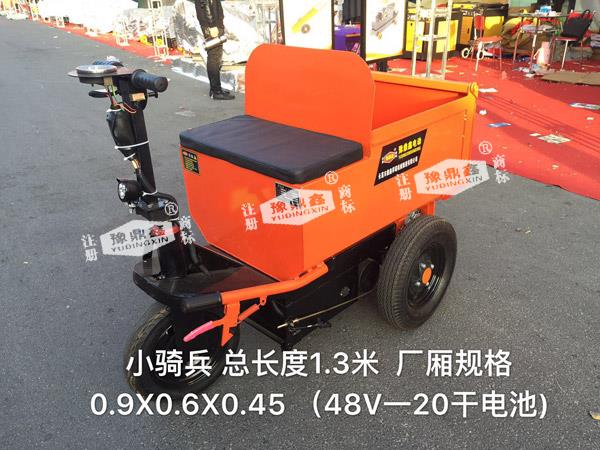 05電動(dòng)工程小騎兵自卸車/Uploadimg/1946055958652260352/upimage/20200618155642.JPG.jpg